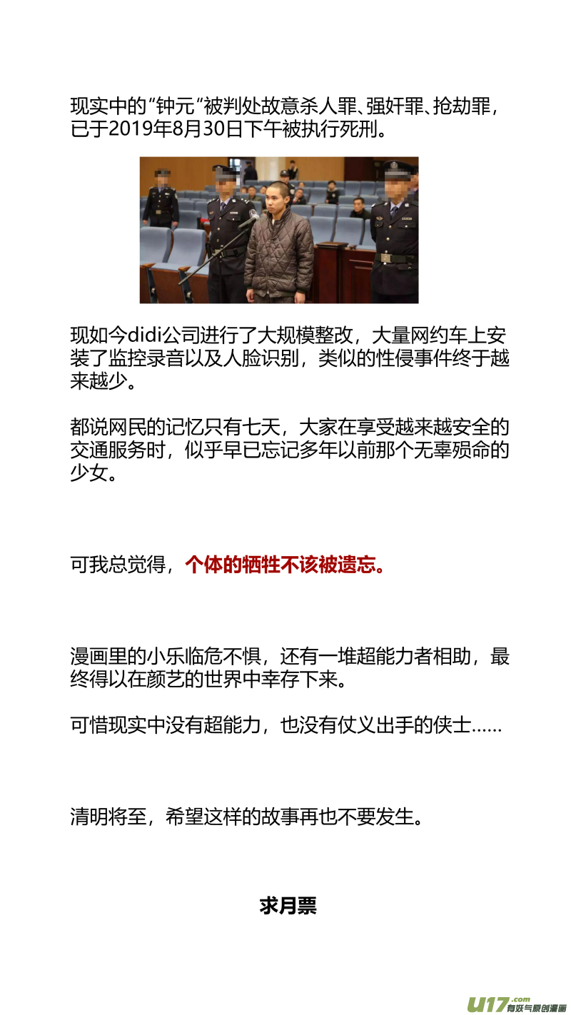 我有特别的颜艺技巧韩漫全集-284.恶鬼2.0无删减无遮挡章节图片 