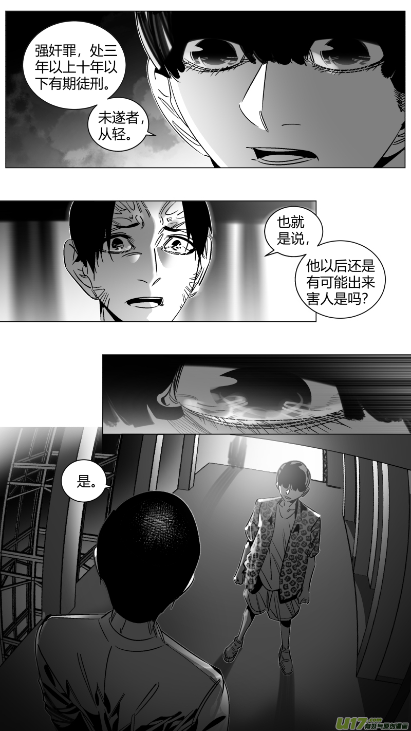 我有特别的颜艺技巧韩漫全集-284.恶鬼2.0无删减无遮挡章节图片 