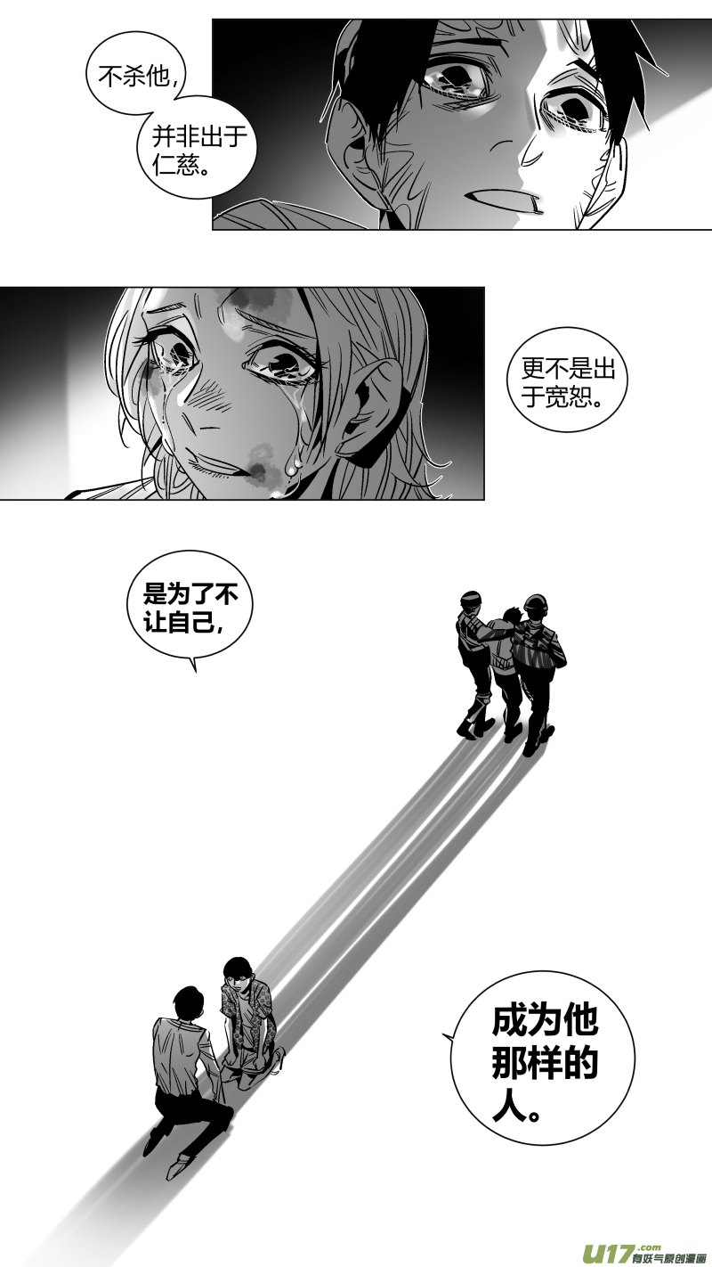我有特别的颜艺技巧韩漫全集-284.恶鬼2.0无删减无遮挡章节图片 