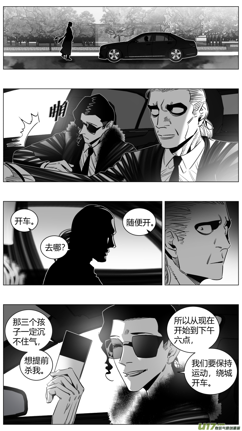 我有特别的颜艺技巧韩漫全集-285.永生无删减无遮挡章节图片 