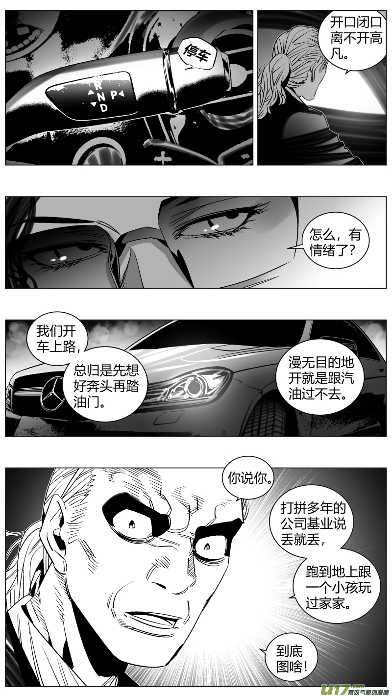 我有特别的颜艺技巧韩漫全集-285.永生无删减无遮挡章节图片 