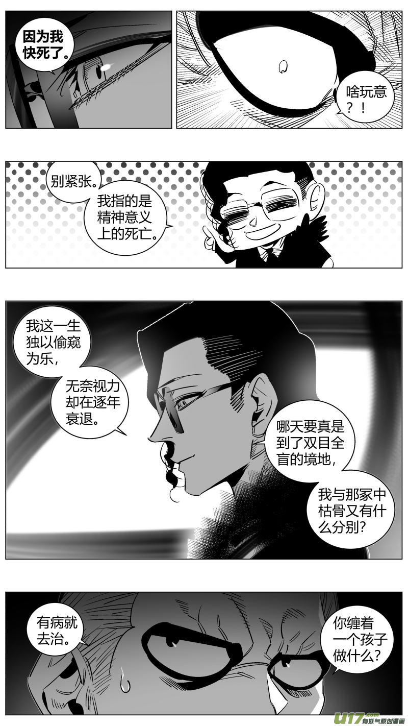 我有特别的颜艺技巧韩漫全集-285.永生无删减无遮挡章节图片 