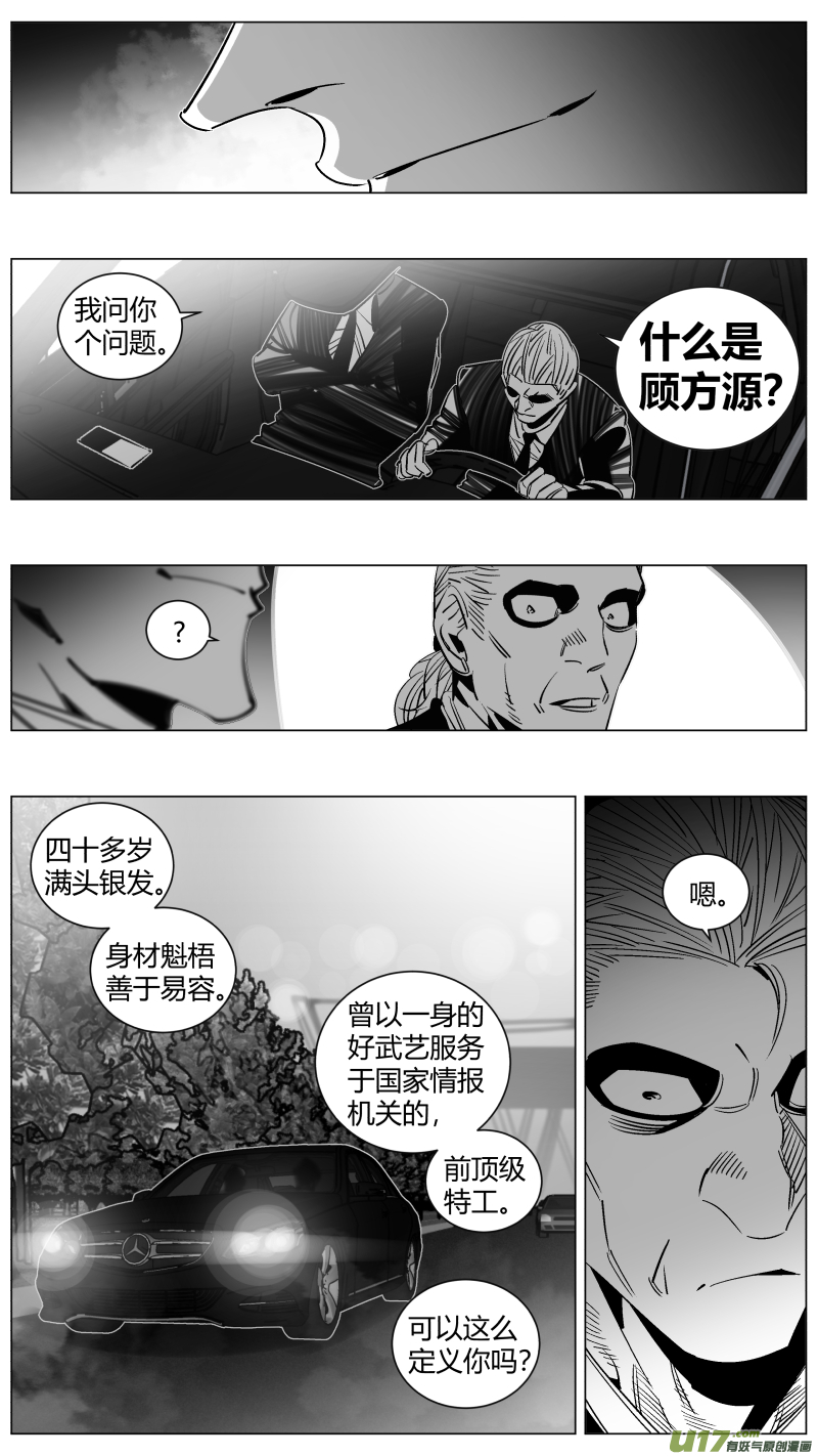 我有特别的颜艺技巧韩漫全集-285.永生无删减无遮挡章节图片 