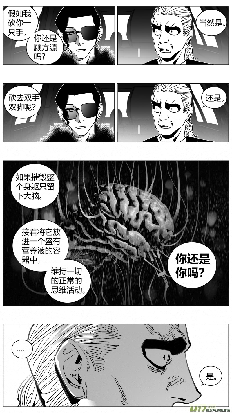 我有特别的颜艺技巧韩漫全集-285.永生无删减无遮挡章节图片 