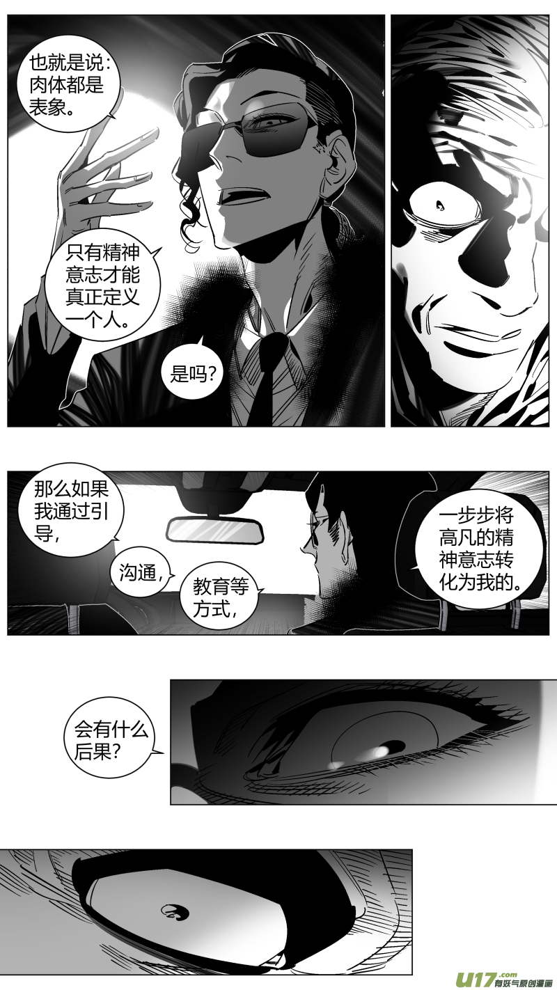 我有特别的颜艺技巧韩漫全集-285.永生无删减无遮挡章节图片 