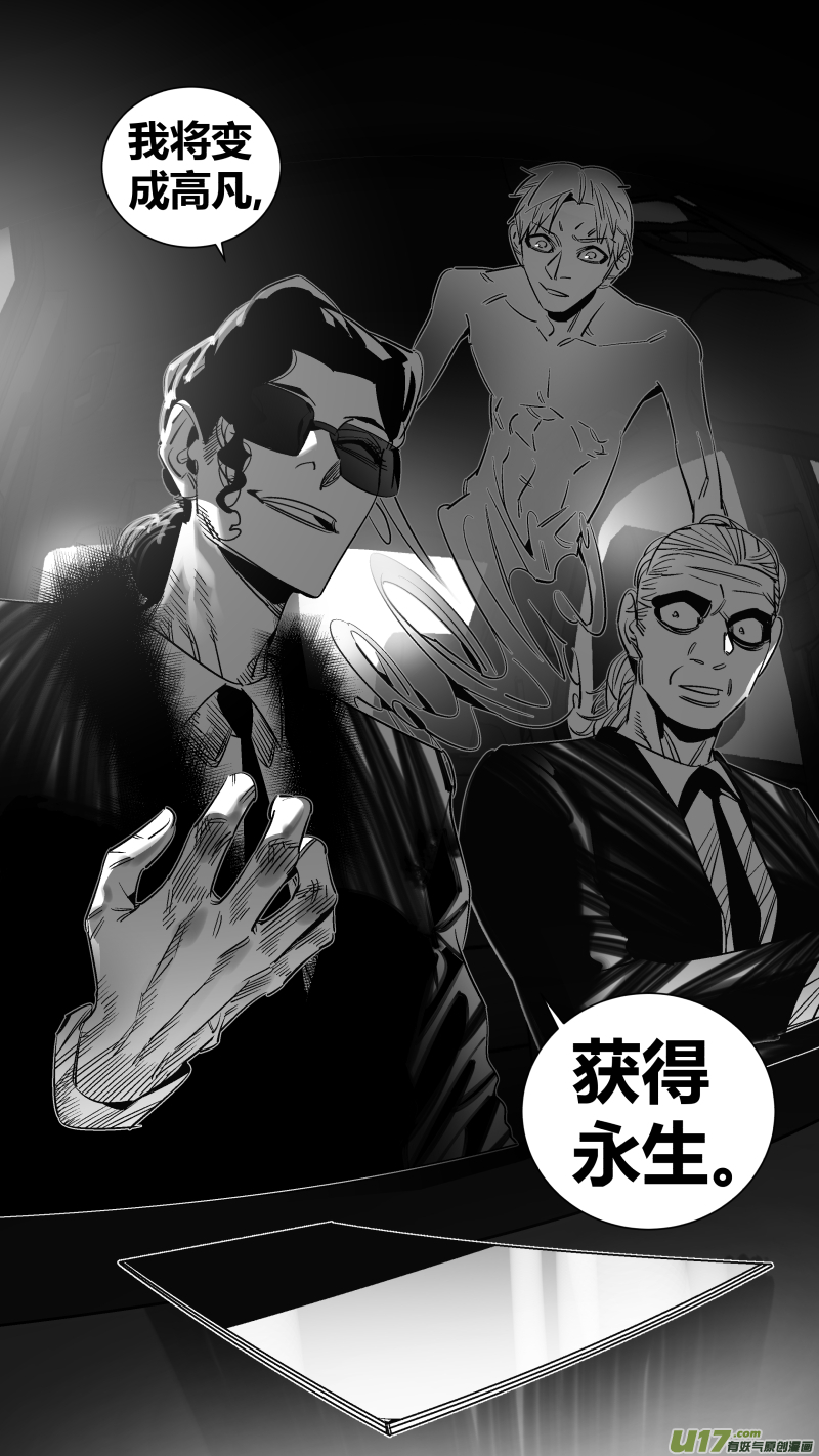 我有特别的颜艺技巧韩漫全集-285.永生无删减无遮挡章节图片 