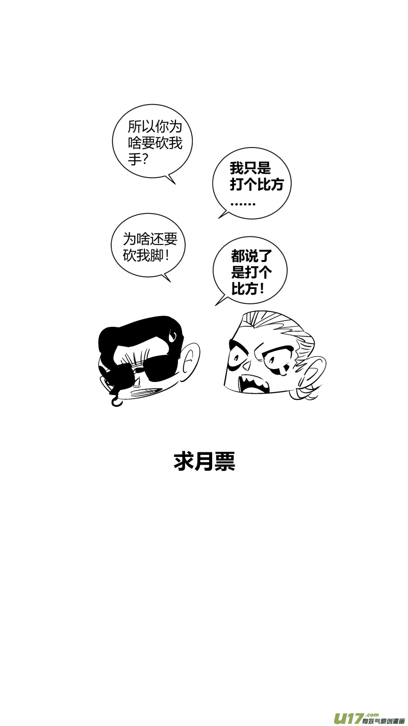 我有特别的颜艺技巧韩漫全集-285.永生无删减无遮挡章节图片 