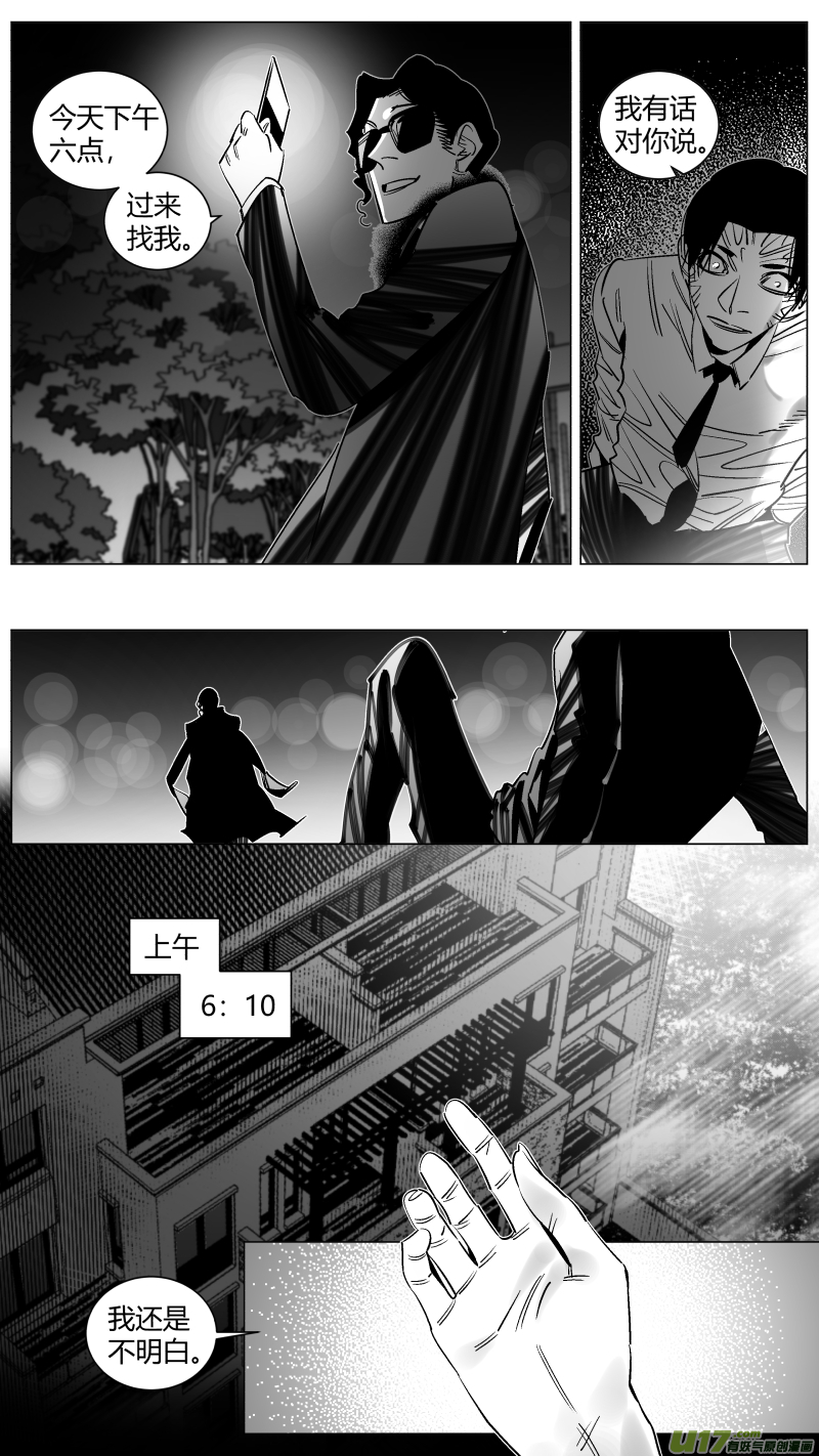 我有特别的颜艺技巧韩漫全集-285.永生无删减无遮挡章节图片 
