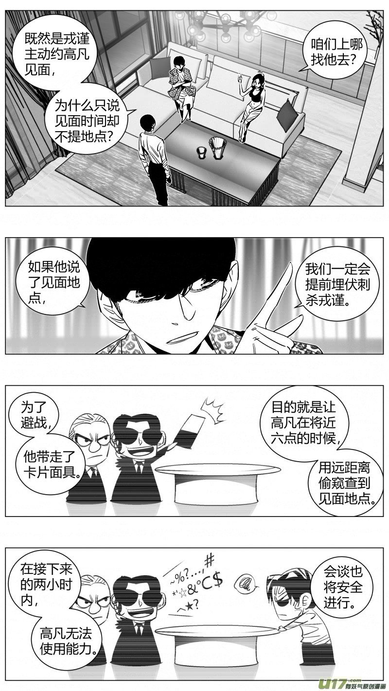 我有特别的颜艺技巧韩漫全集-285.永生无删减无遮挡章节图片 