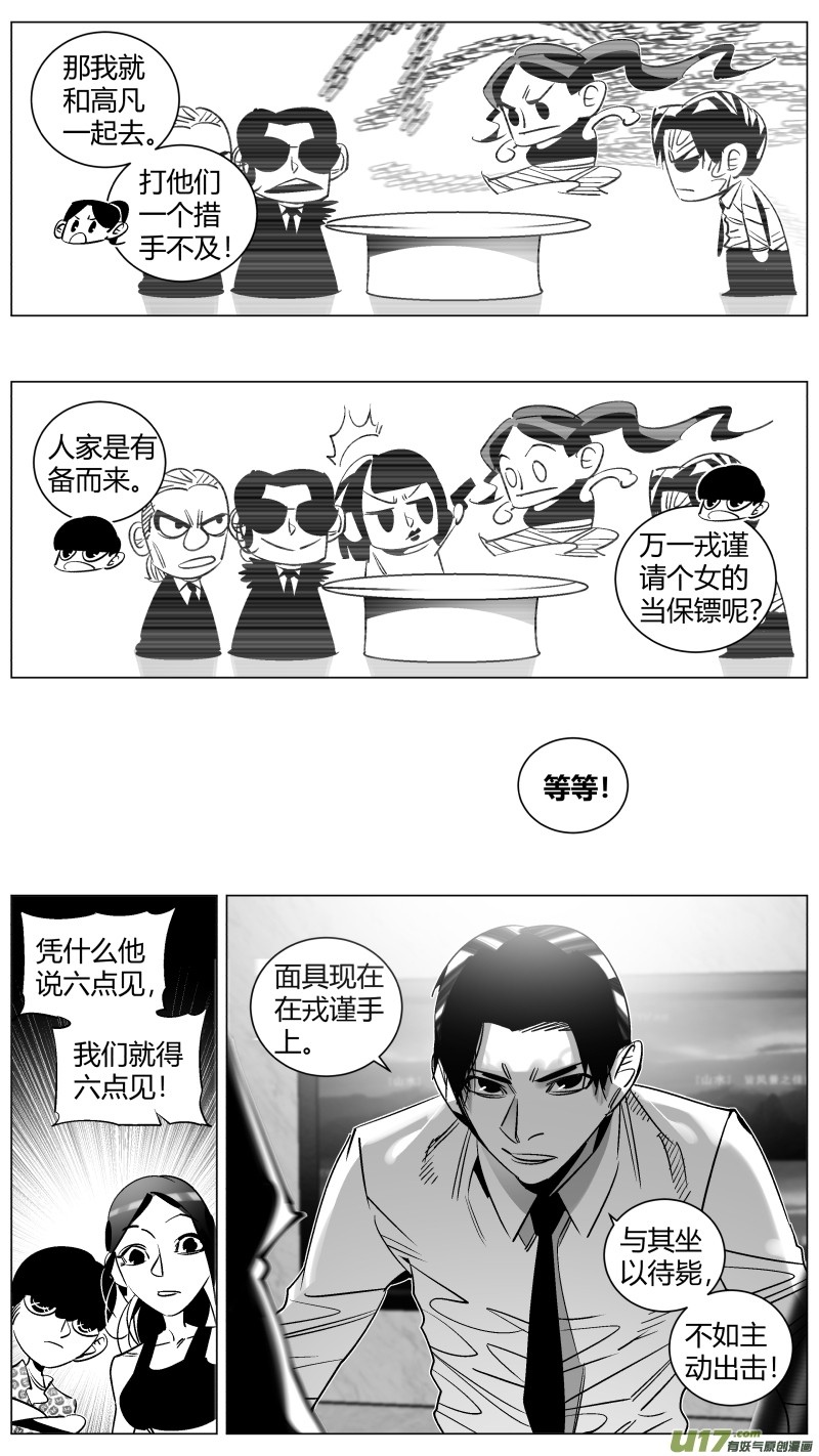 我有特别的颜艺技巧韩漫全集-285.永生无删减无遮挡章节图片 
