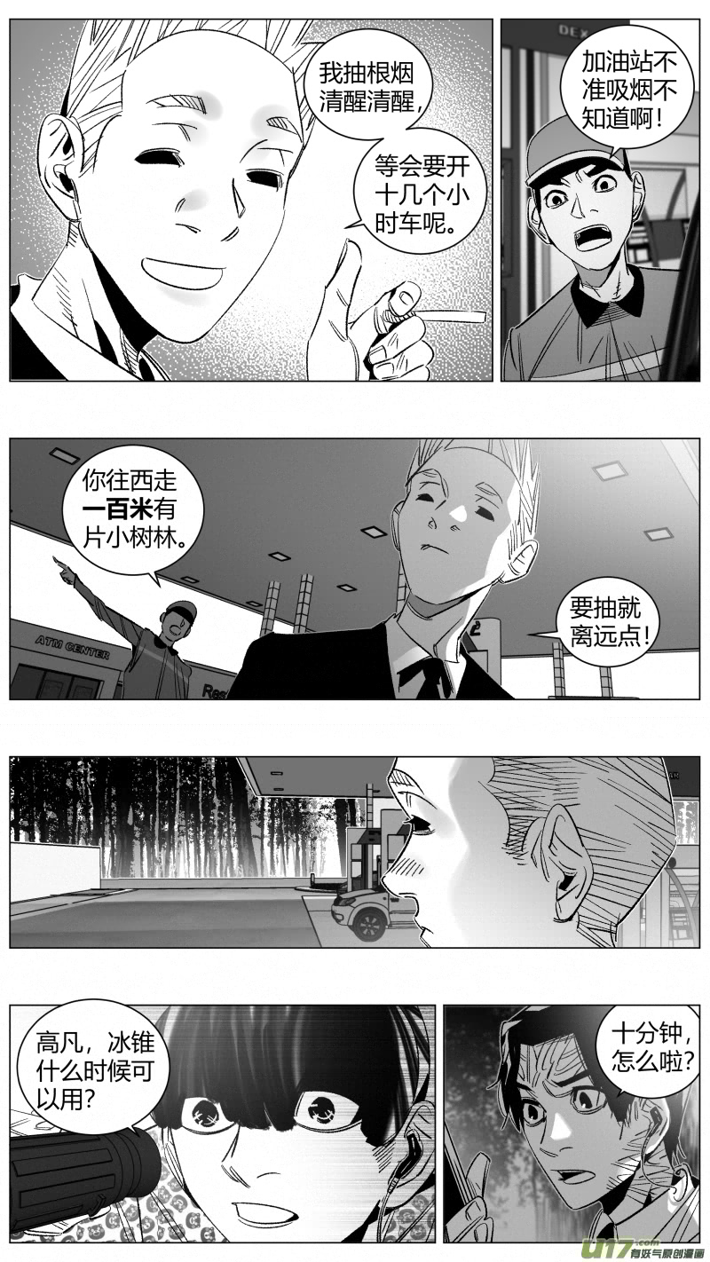 我有特别的颜艺技巧韩漫全集-286.加油无删减无遮挡章节图片 