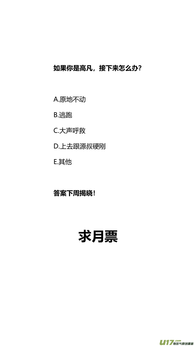 我有特别的颜艺技巧韩漫全集-286.加油无删减无遮挡章节图片 
