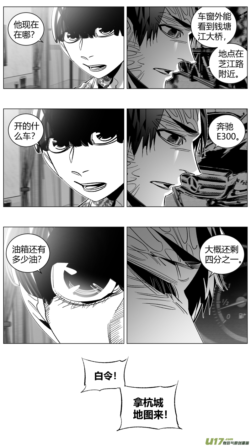 我有特别的颜艺技巧韩漫全集-286.加油无删减无遮挡章节图片 