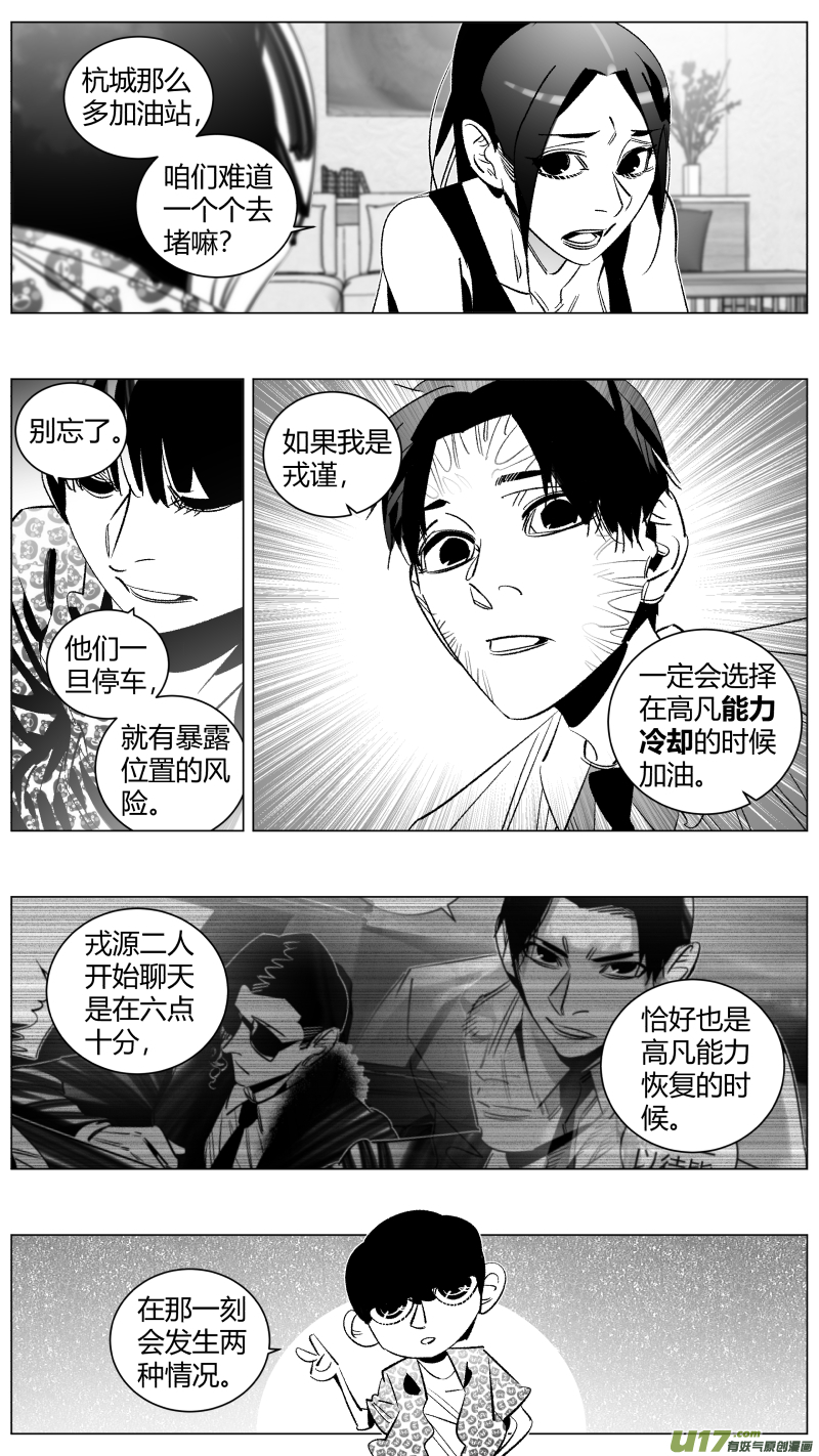 我有特别的颜艺技巧韩漫全集-286.加油无删减无遮挡章节图片 