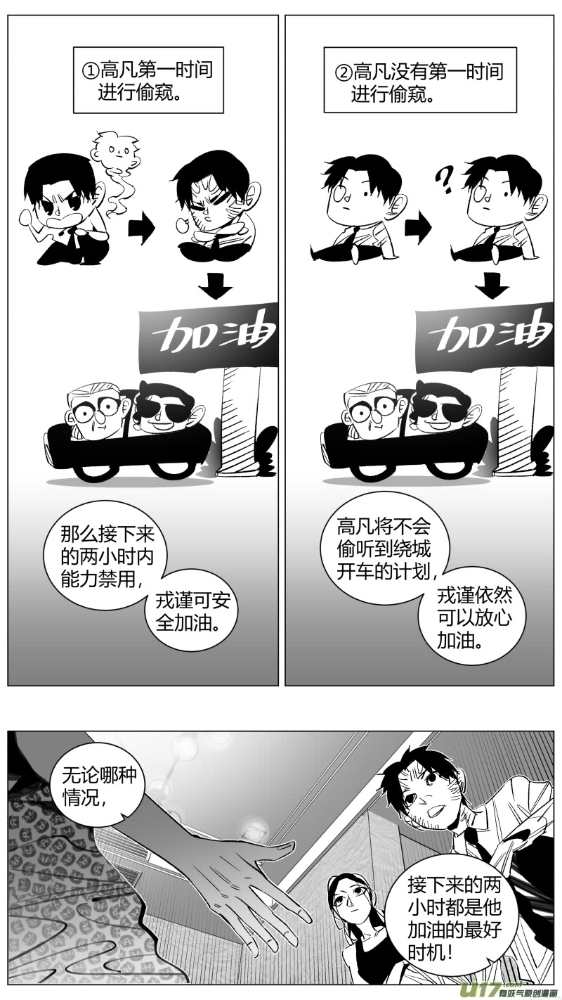 我有特别的颜艺技巧韩漫全集-286.加油无删减无遮挡章节图片 