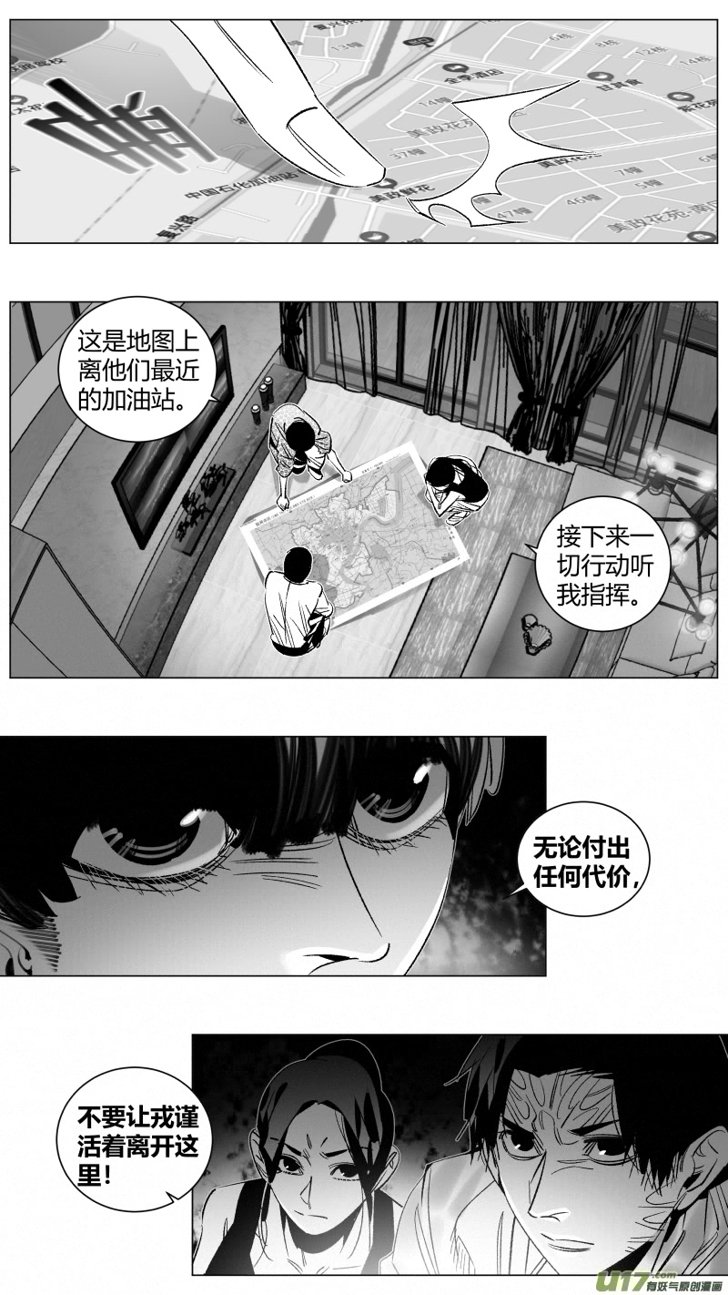我有特别的颜艺技巧韩漫全集-286.加油无删减无遮挡章节图片 