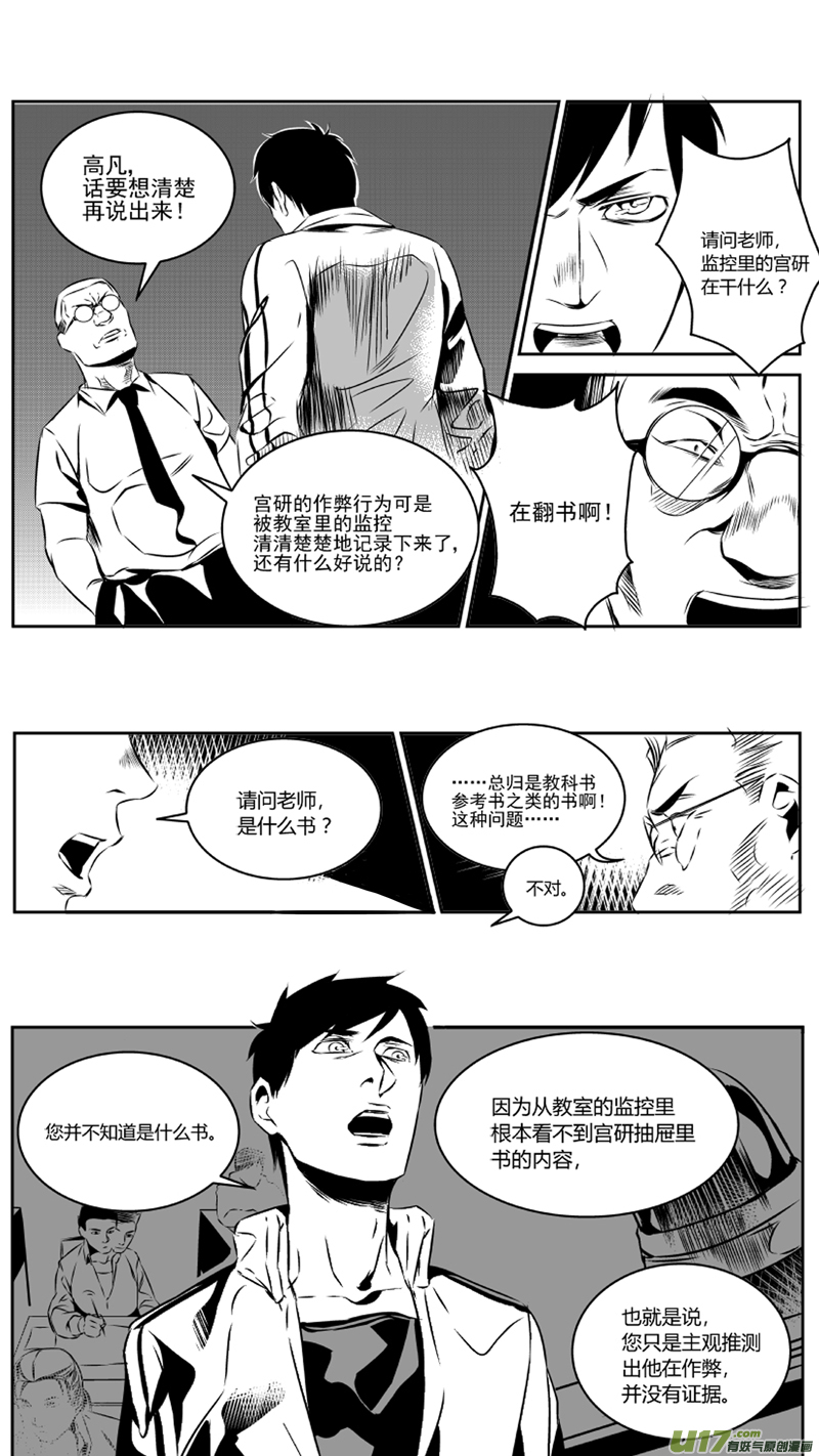 我有特别的颜艺技巧韩漫全集-30.证明无删减无遮挡章节图片 