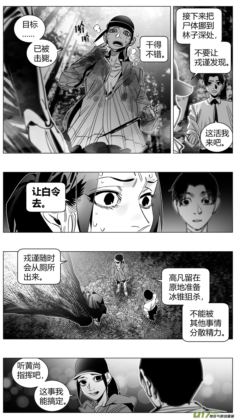 我有特别的颜艺技巧韩漫全集-287.终结无删减无遮挡章节图片 