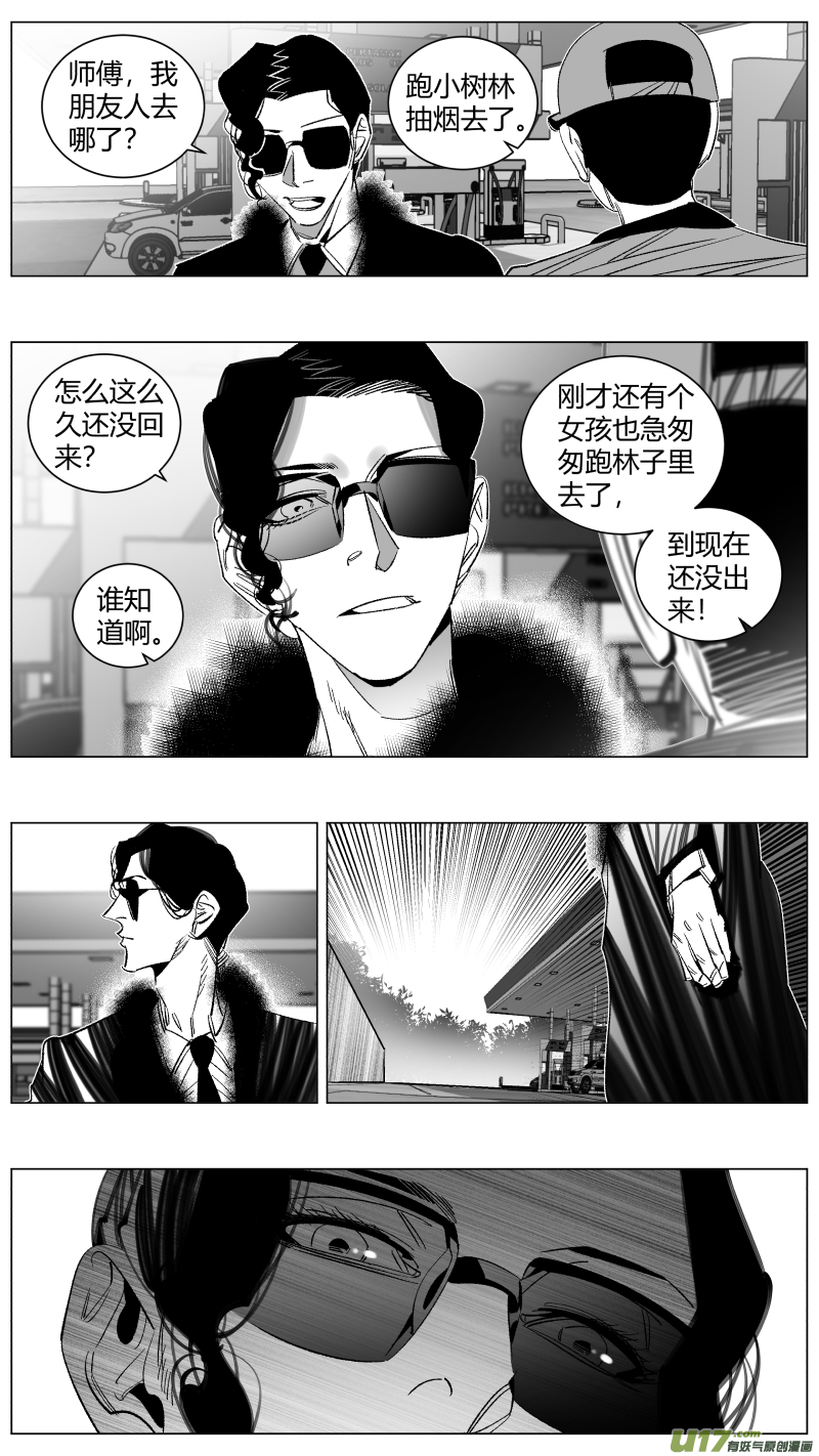 我有特别的颜艺技巧韩漫全集-287.终结无删减无遮挡章节图片 