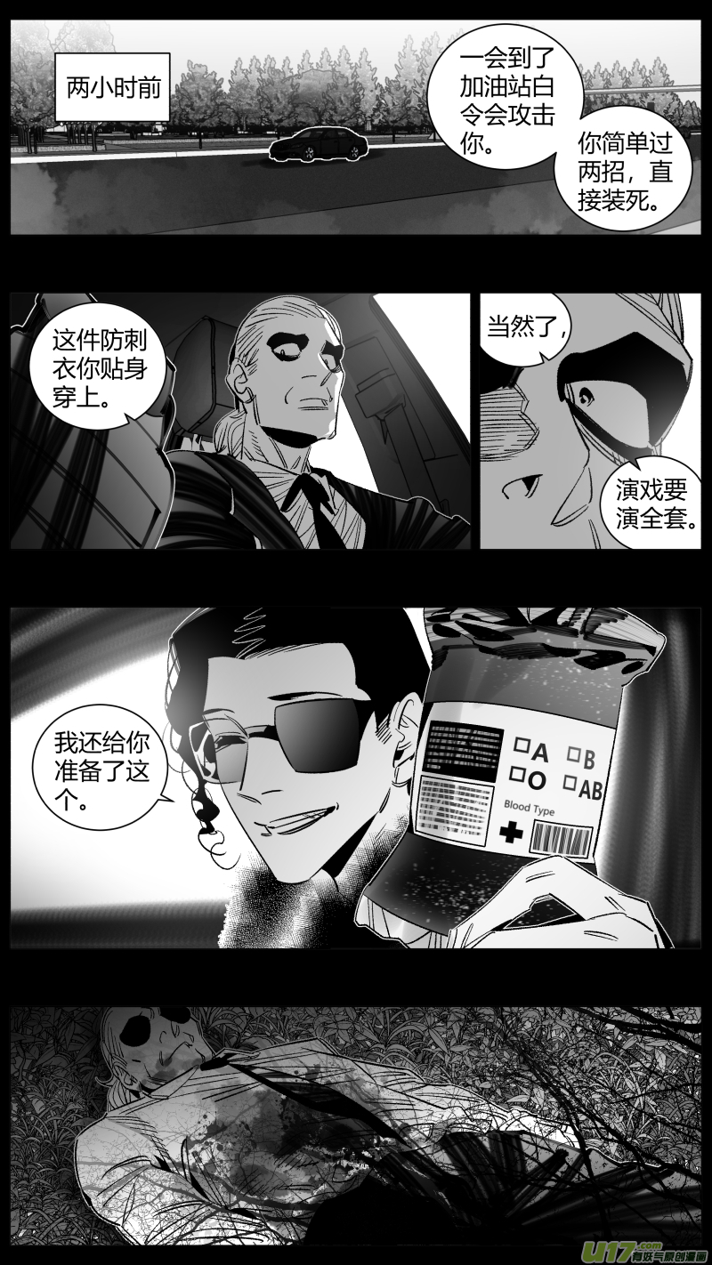 我有特别的颜艺技巧韩漫全集-288.坏人无删减无遮挡章节图片 