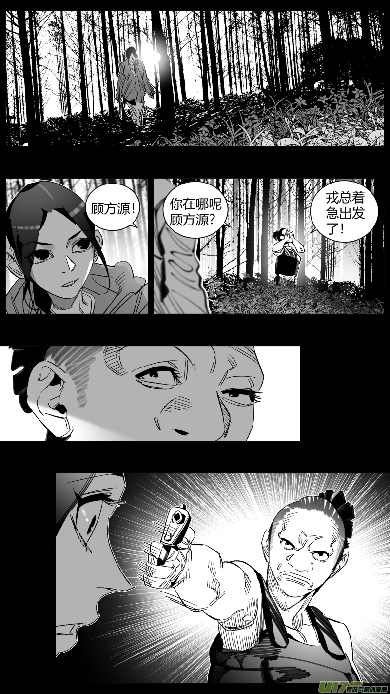 我有特别的颜艺技巧韩漫全集-288.坏人无删减无遮挡章节图片 
