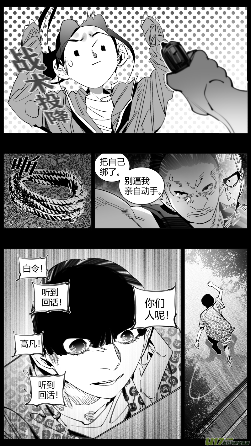 我有特别的颜艺技巧韩漫全集-288.坏人无删减无遮挡章节图片 