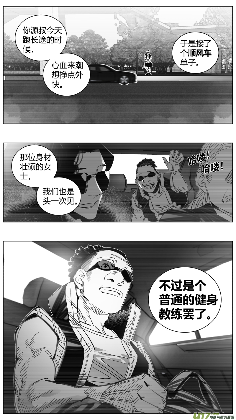 我有特别的颜艺技巧韩漫全集-288.坏人无删减无遮挡章节图片 