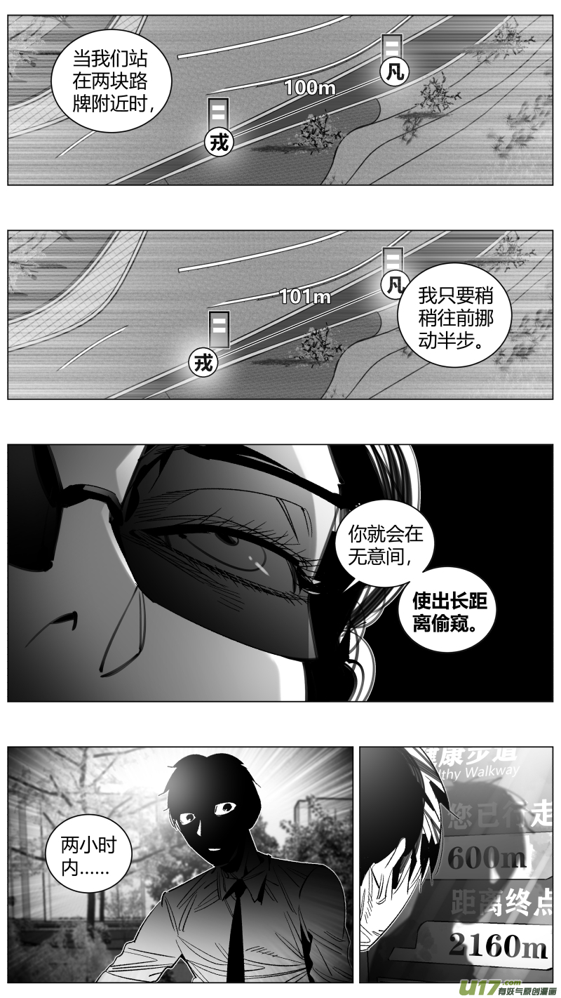 我有特别的颜艺技巧韩漫全集-288.坏人无删减无遮挡章节图片 