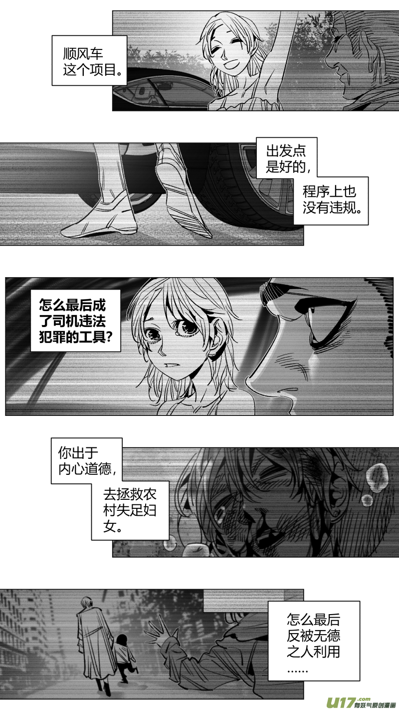 我有特别的颜艺技巧韩漫全集-289.上课无删减无遮挡章节图片 