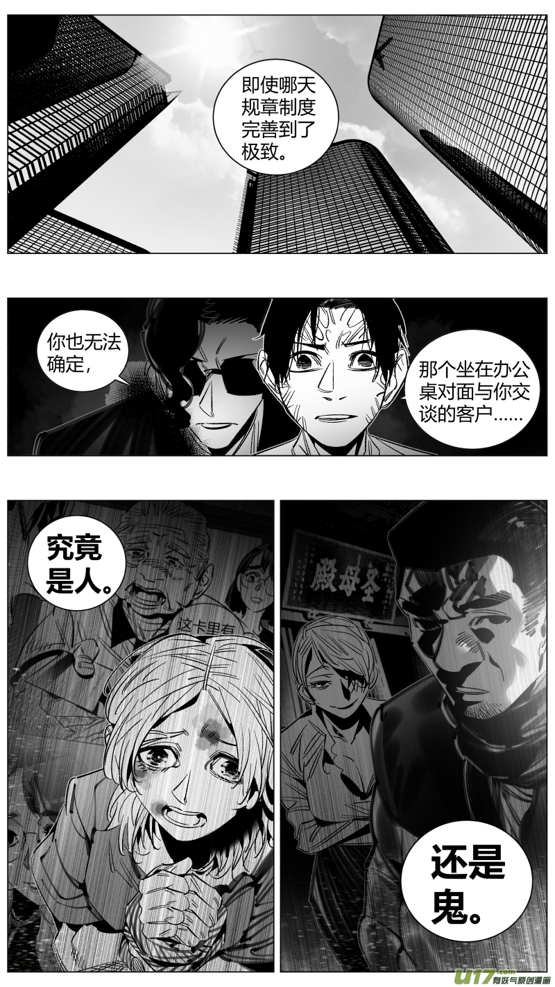 我有特别的颜艺技巧韩漫全集-289.上课无删减无遮挡章节图片 