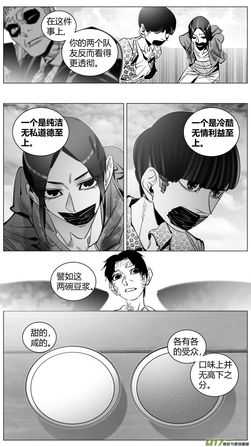 我有特别的颜艺技巧韩漫全集-289.上课无删减无遮挡章节图片 