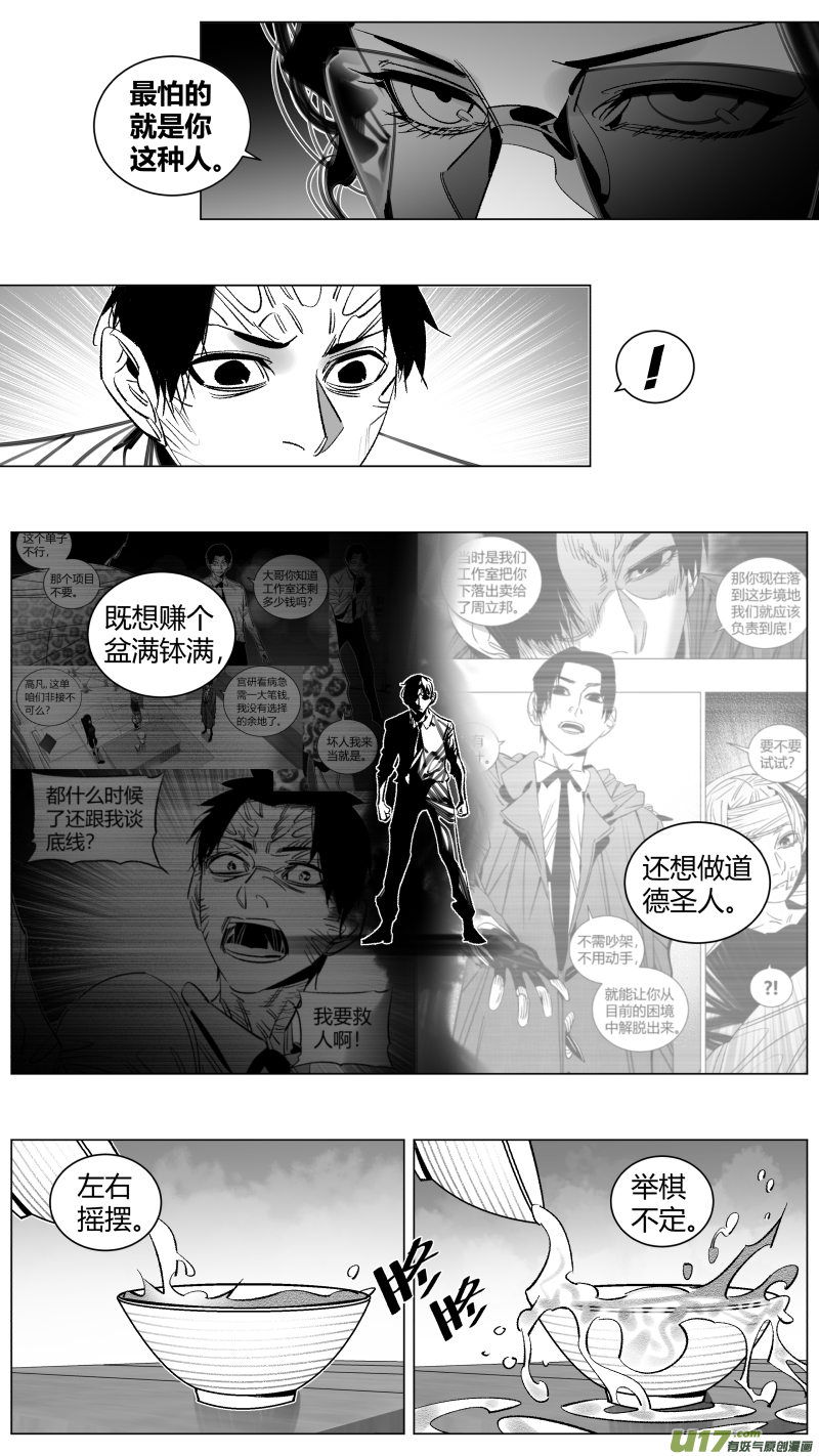 我有特别的颜艺技巧韩漫全集-289.上课无删减无遮挡章节图片 
