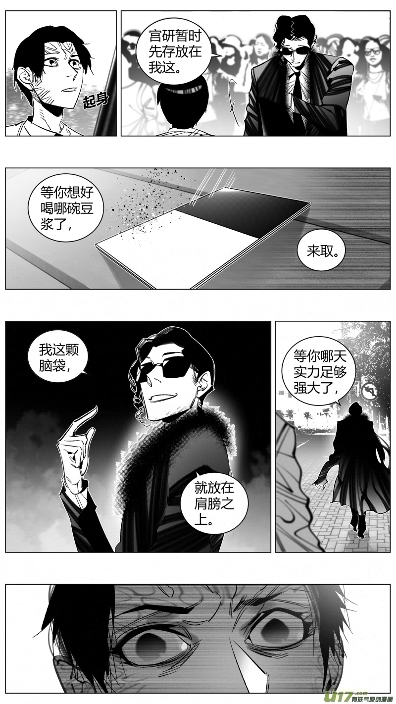 我有特别的颜艺技巧韩漫全集-289.上课无删减无遮挡章节图片 