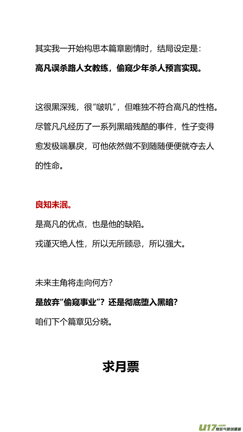 我有特别的颜艺技巧韩漫全集-289.上课无删减无遮挡章节图片 