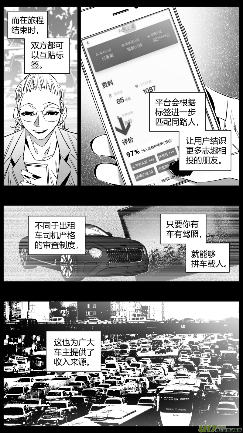 我有特别的颜艺技巧韩漫全集-289.上课无删减无遮挡章节图片 
