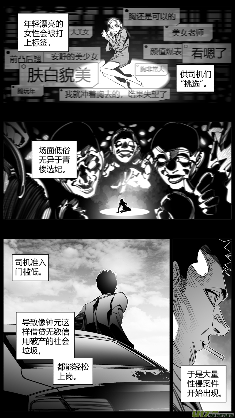 我有特别的颜艺技巧韩漫全集-289.上课无删减无遮挡章节图片 