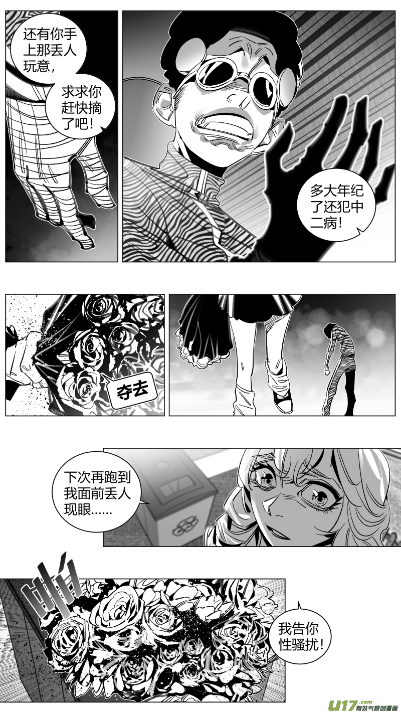 我有特别的颜艺技巧韩漫全集-290.男友无删减无遮挡章节图片 