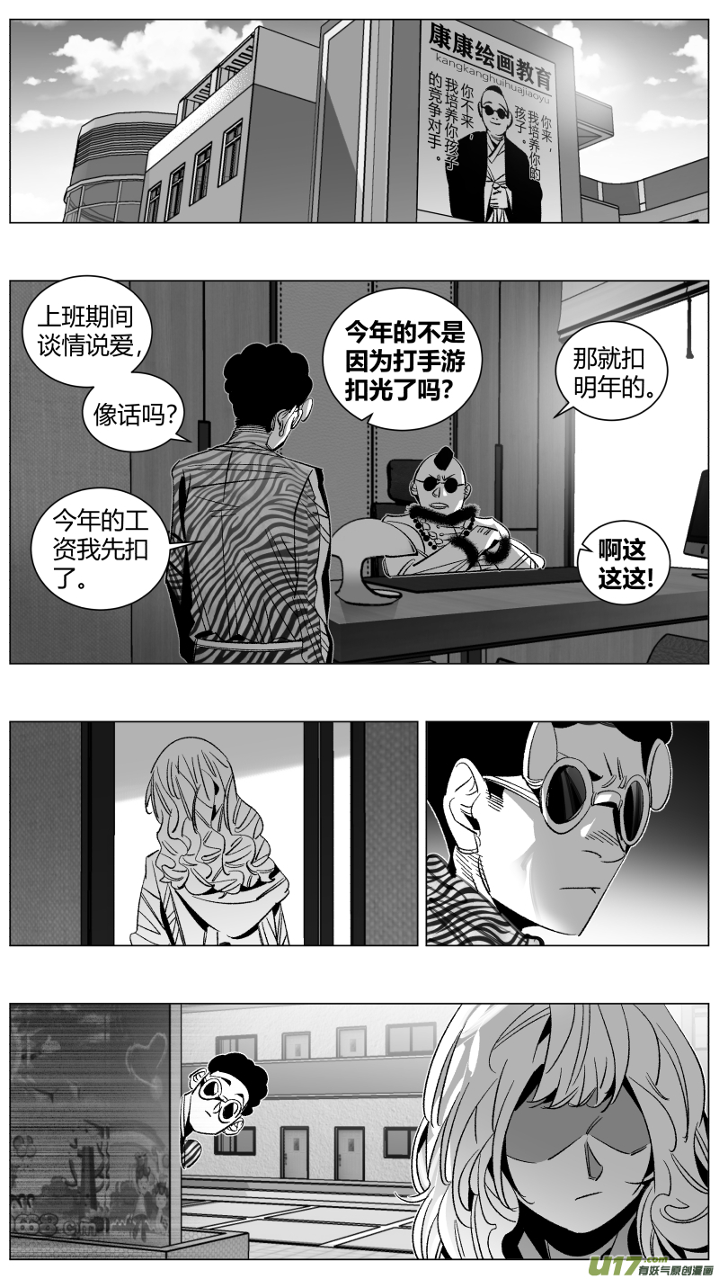 我有特别的颜艺技巧韩漫全集-290.男友无删减无遮挡章节图片 