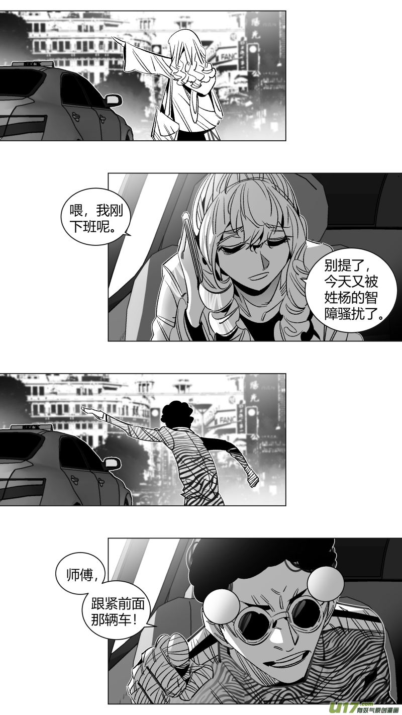 我有特别的颜艺技巧韩漫全集-290.男友无删减无遮挡章节图片 