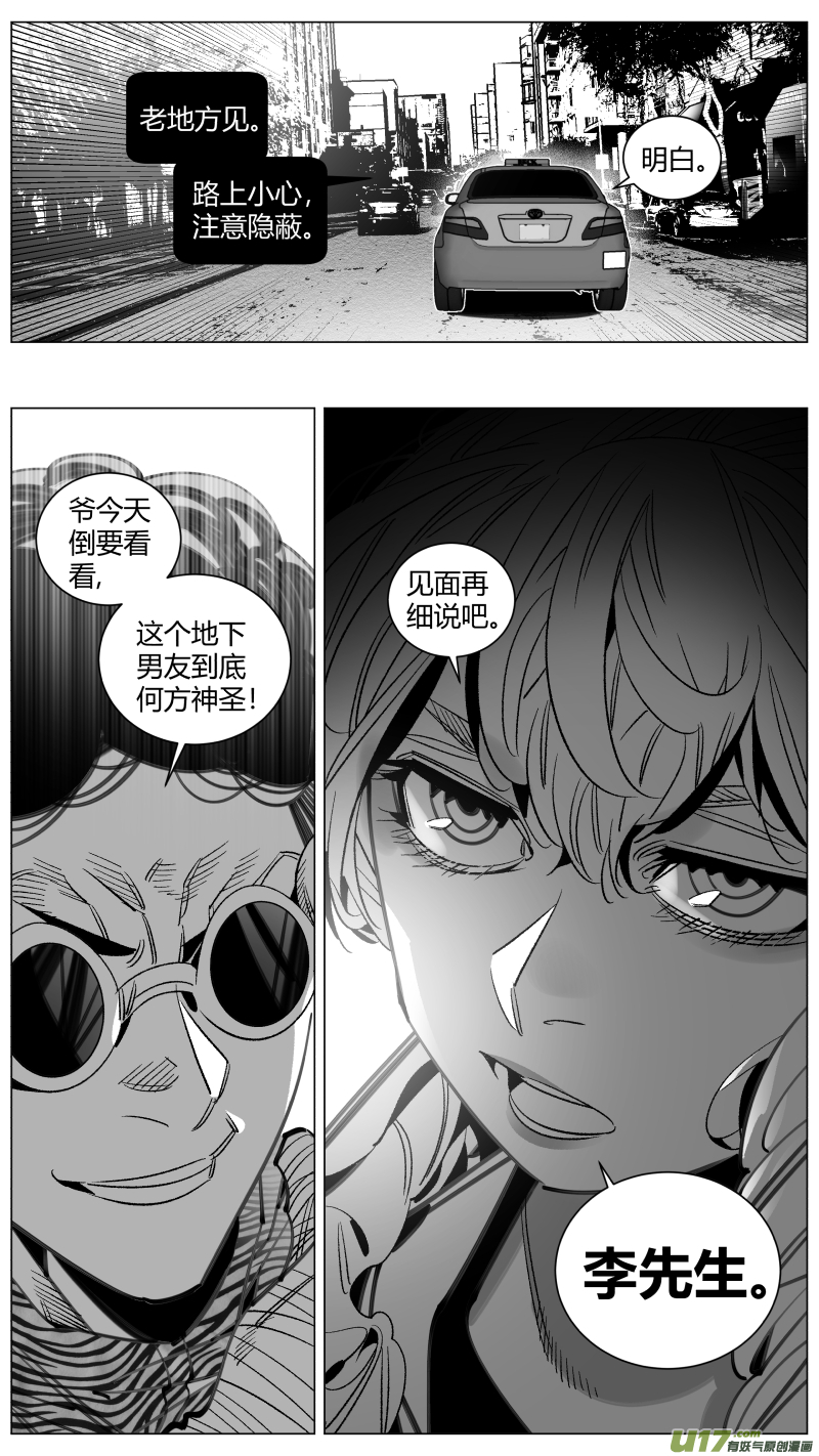 我有特别的颜艺技巧韩漫全集-290.男友无删减无遮挡章节图片 