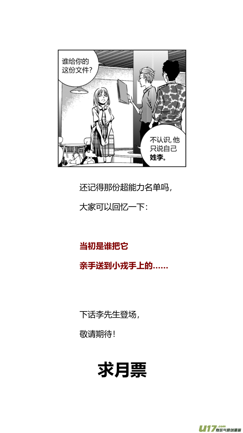 我有特别的颜艺技巧韩漫全集-290.男友无删减无遮挡章节图片 