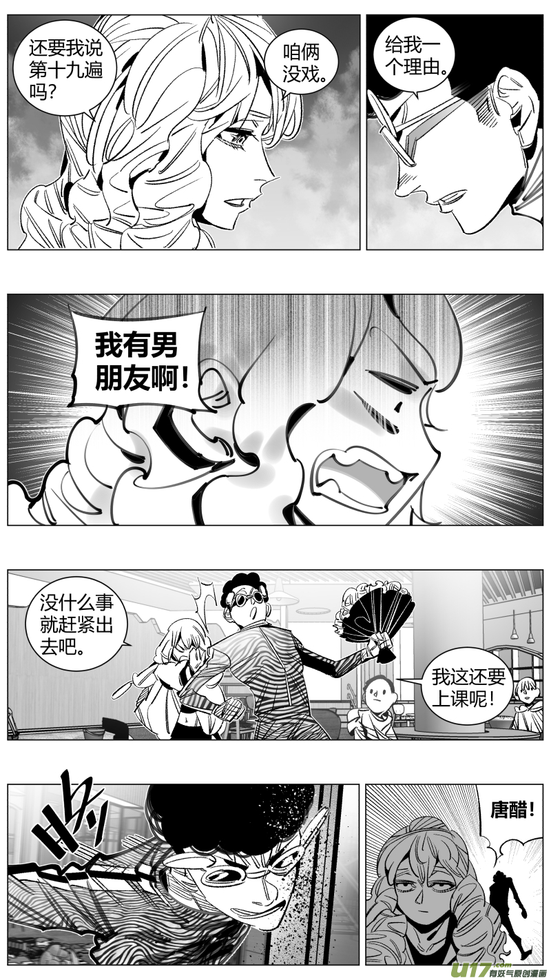 我有特别的颜艺技巧韩漫全集-290.男友无删减无遮挡章节图片 