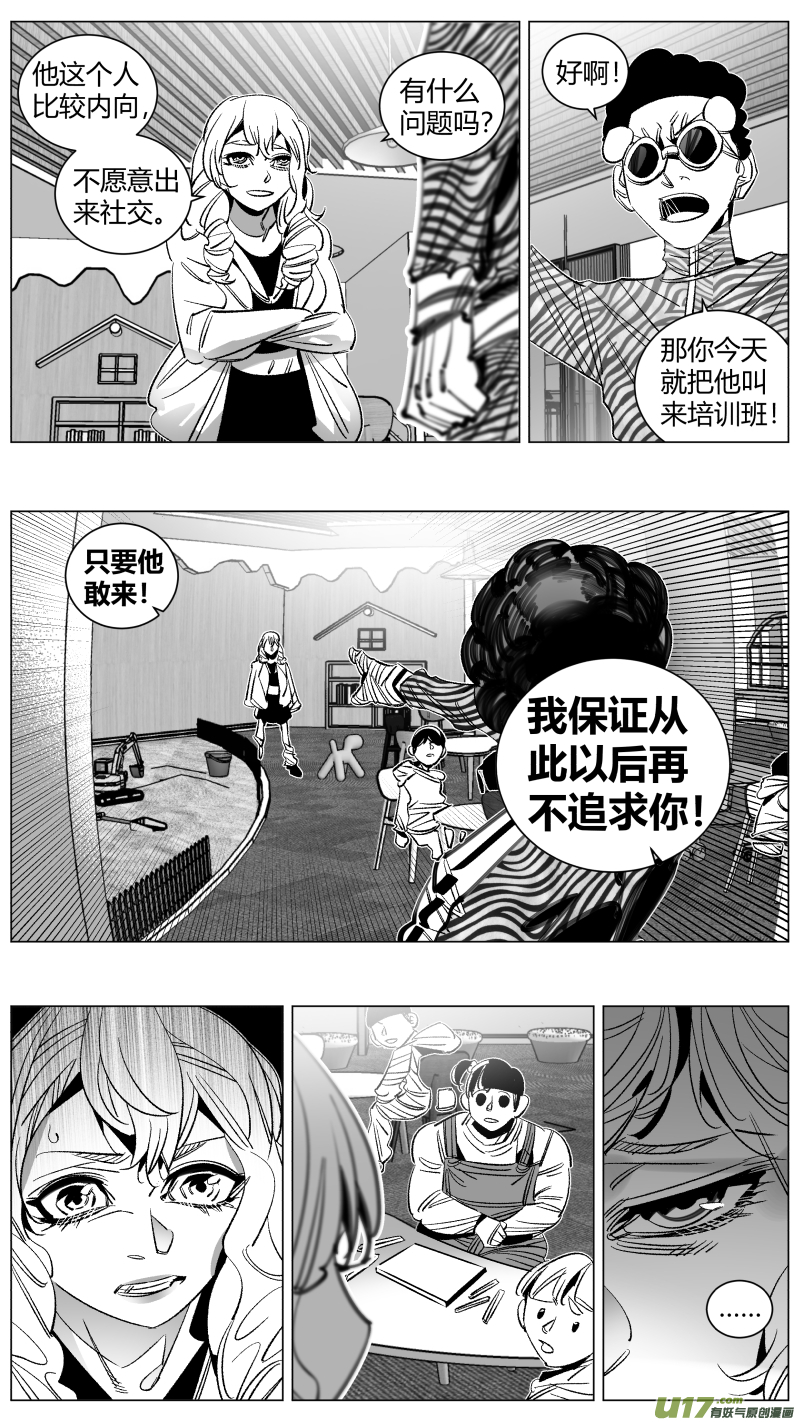 我有特别的颜艺技巧韩漫全集-290.男友无删减无遮挡章节图片 