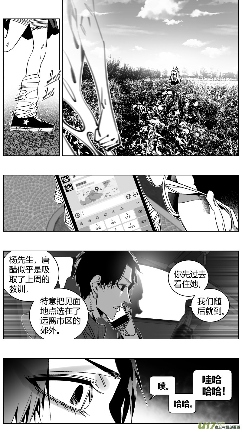 我有特别的颜艺技巧韩漫全集-291.白嫖无删减无遮挡章节图片 