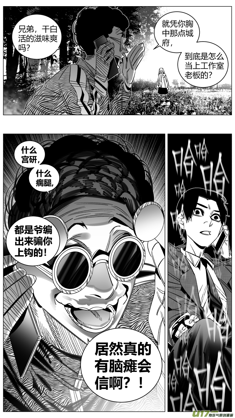 我有特别的颜艺技巧韩漫全集-291.白嫖无删减无遮挡章节图片 