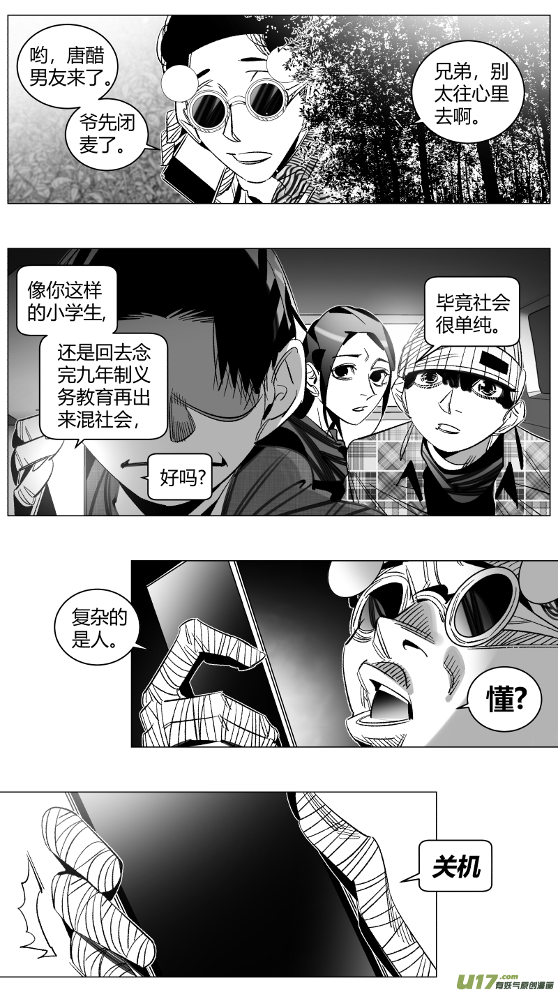 我有特别的颜艺技巧韩漫全集-291.白嫖无删减无遮挡章节图片 