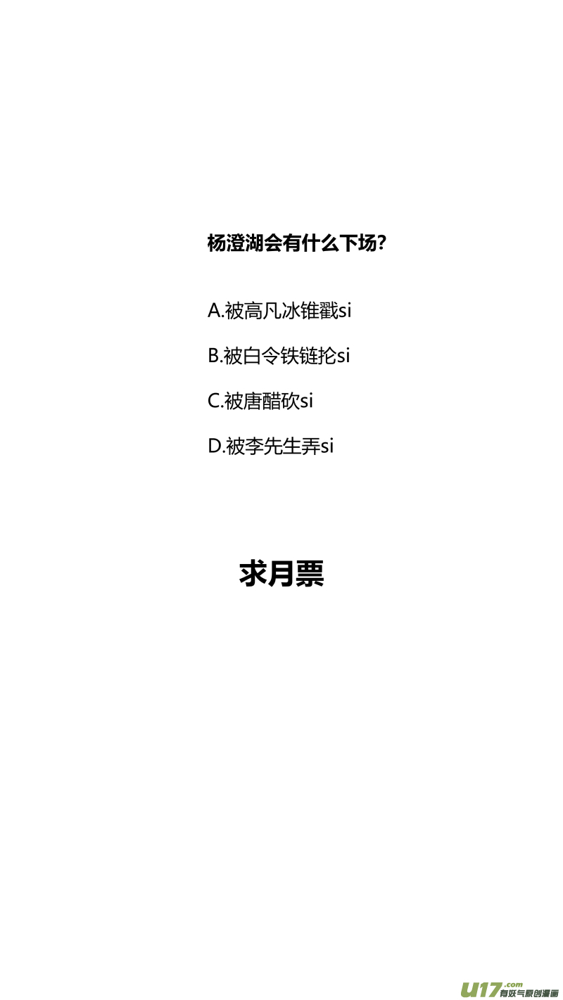 我有特别的颜艺技巧韩漫全集-291.白嫖无删减无遮挡章节图片 