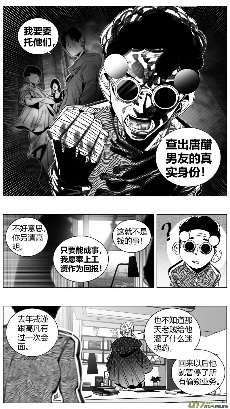 我有特别的颜艺技巧韩漫全集-291.白嫖无删减无遮挡章节图片 