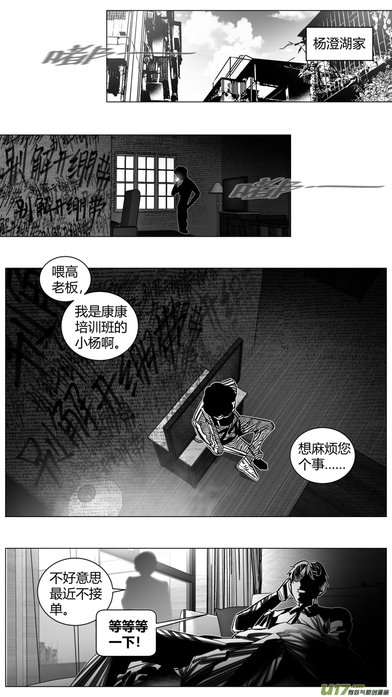 我有特别的颜艺技巧韩漫全集-291.白嫖无删减无遮挡章节图片 