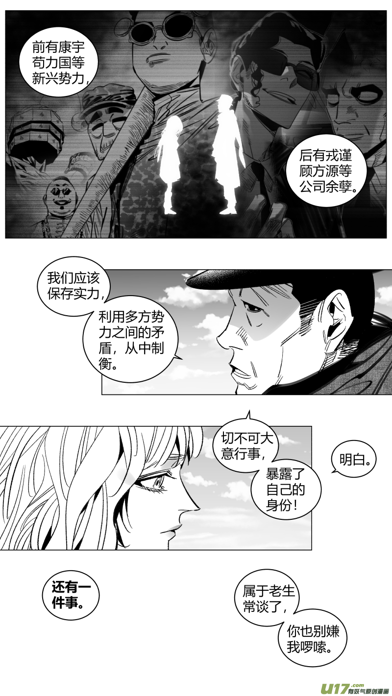 我有特别的颜艺技巧韩漫全集-292.机密无删减无遮挡章节图片 